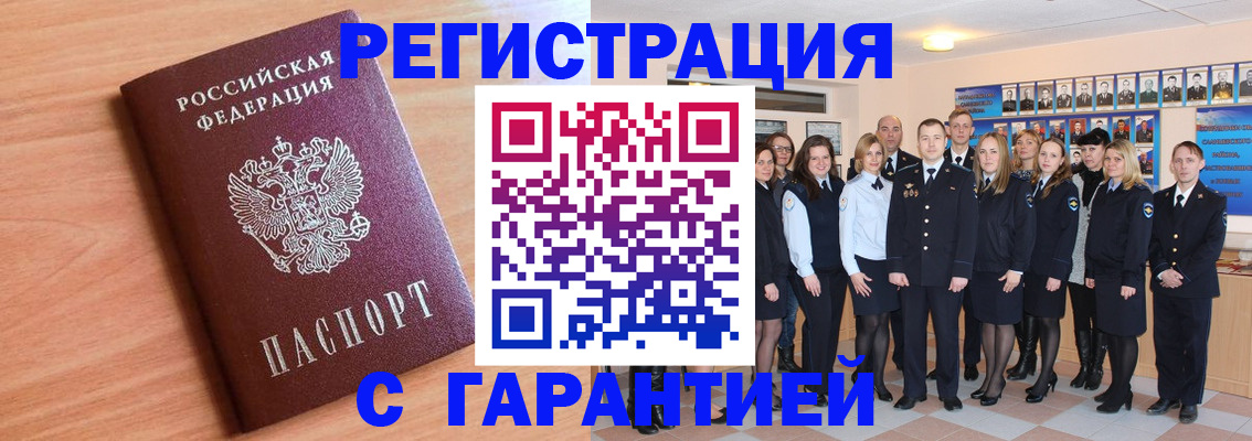 временная регистрация поиск в Вольске