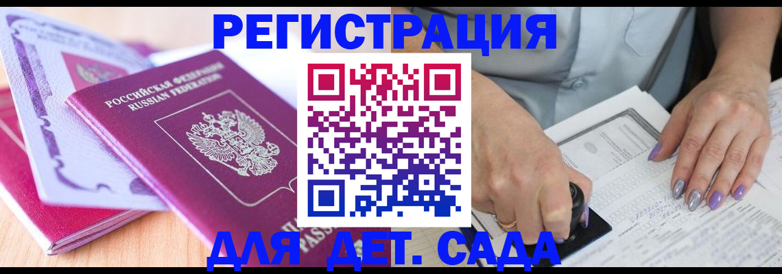 временная регистрация 2025 в Вольске