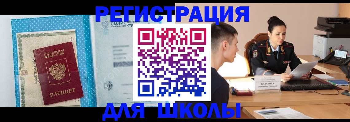 прописка гарантия в Вольске