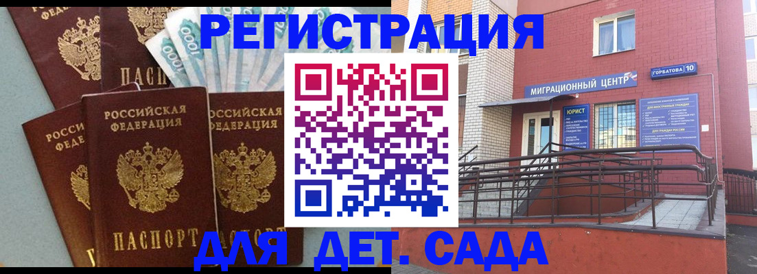 временная регистрация гарантия в Вольске