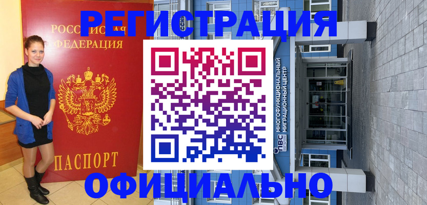 регистрация в Вольске