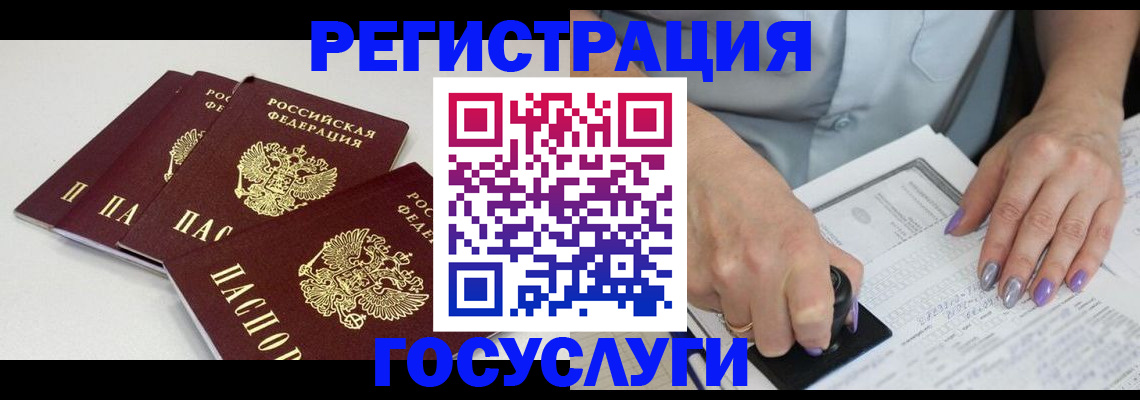 прописка от собственника в Вольске